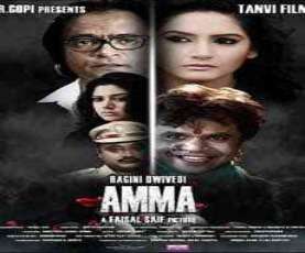 upcoming hollywood movie Amma