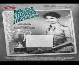 upcoming hollywood movie Apara Sundara Neelakasham