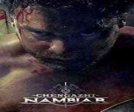 upcoming hollywood movie Chengazhi Nambiar