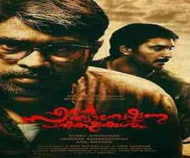 upcoming hollywood movie Ente Sathyanweshana Pareekshakal