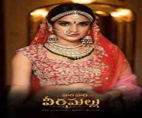 upcoming hollywood movie Hari Hara Veera Mallu