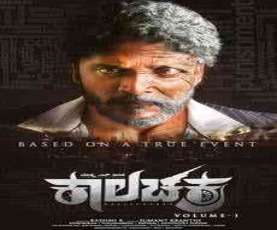 upcoming hollywood movie Kaalachakra