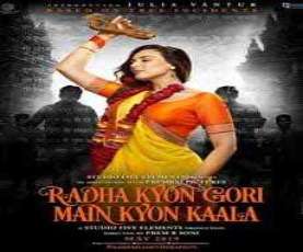 upcoming hollywood movie Radha Kyun Gori Main Kyun Kaala