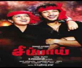 upcoming hollywood movie Sippai