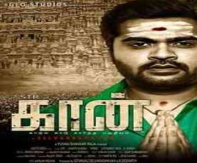 upcoming hollywood movie Kaan