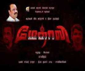 upcoming hollywood movie Methavi