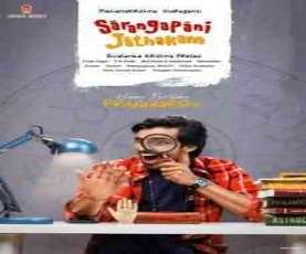 upcoming hollywood movie Sarangapani Jathakam