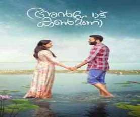 upcoming hollywood movie Anpodu Kanmani