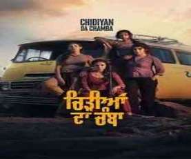upcoming hollywood movie Chidiyan Da Chamba (ua 13+)