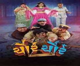 upcoming hollywood movie Chor Chor (u)