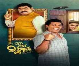 upcoming hollywood movie Ek Daav Bhootacha (ua 13+)