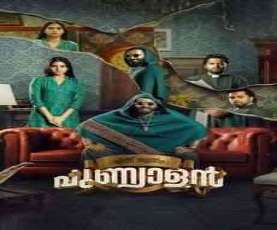 upcoming hollywood movie Ennu Swantham Punyalan