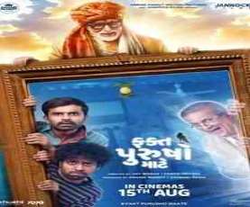 upcoming hollywood movie Fakt Purusho Maate (ua)
