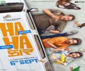upcoming hollywood movie Hahacar (ua)
