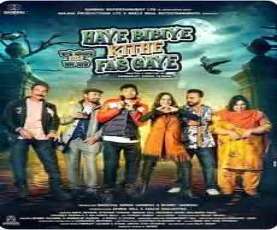 upcoming hollywood movie Haye Bibiye Kithe Fas Gaye (ua 13+)