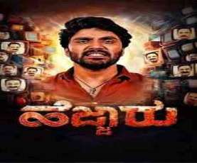 upcoming hollywood movie Hejjaru (ua)