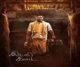 upcoming hollywood movie Idly Kadai