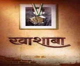 upcoming hollywood movie Khashaba