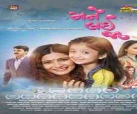 upcoming hollywood movie Mane Lai Jaa (u)