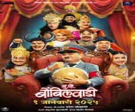 upcoming hollywood movie Mukkam Post Bombilwaadi (u)