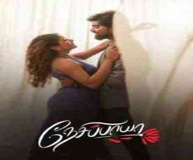 upcoming hollywood movie Nesippaya
