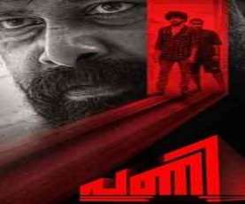 upcoming hollywood movie Pani Ua