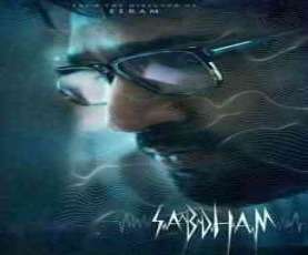 upcoming hollywood movie Sabdham