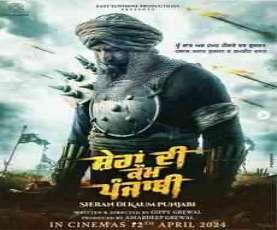 upcoming hollywood movie Sheran Di Kaum Punjabi