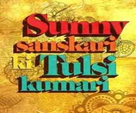upcoming hollywood movie Sunny Sanskari Ki Tulsi Kumari