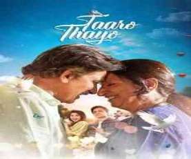 upcoming hollywood movie Taaro Thayo (u)