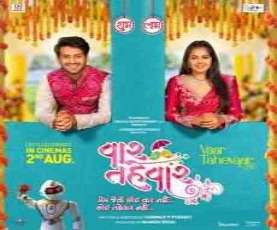 upcoming hollywood movie Vaar Tahevaar (ua)