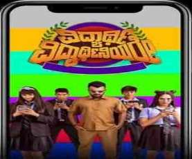 upcoming hollywood movie Vidyarthi Vidyarthiniyare (ua)