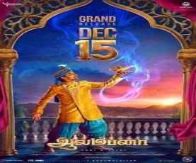 upcoming hollywood movie Aalambana