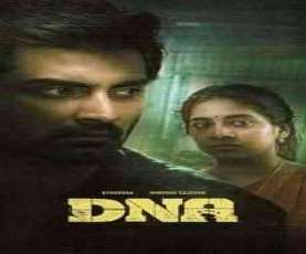 upcoming hollywood movie Dna