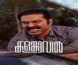 upcoming hollywood movie Kalamkaval