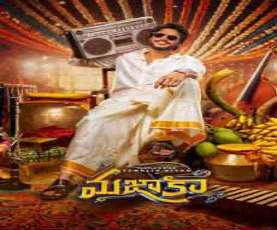 upcoming hollywood movie Mazaka