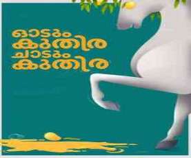upcoming hollywood movie Odum Kuthira Chadum Kuthira