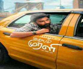 upcoming hollywood movie Idhayam Murali