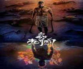 upcoming hollywood movie Veera Dheera Sooran: Part 2