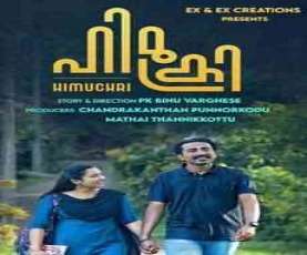 upcoming hollywood movie Himuchri