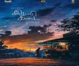 upcoming hollywood movie Idly Kadai