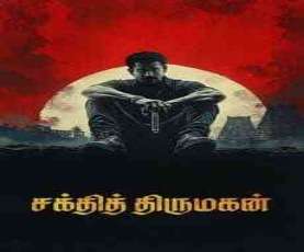 upcoming hollywood movie Shakthi Thirumagan