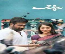 upcoming hollywood movie Ace