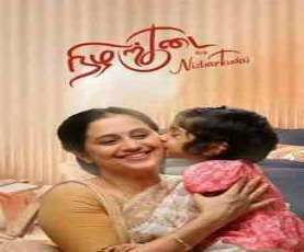 upcoming hollywood movie Nizharkudai Ua7