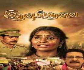 upcoming hollywood movie Iravu Paravai Ua13