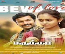 upcoming hollywood movie Kadukka