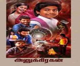 upcoming hollywood movie Anugrahan U