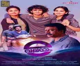 upcoming hollywood movie E Valayam U