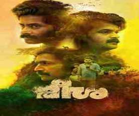 upcoming hollywood movie Meesha Ua13