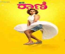 upcoming hollywood movie Mr.rani Ua16